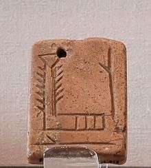 Pendant bearing the Sumerian logogram EN, meaning "lord" or "master"