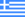 Greece flag 300.png