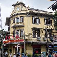 headquarters of Sing Sian Yer Pao