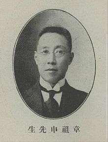 Tchang Tsou Seng