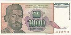 coloured banknote with picture of bearded, mustachioed man