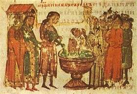 Medieval miniature showing people attending a baptism