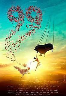 Two dancers in the air, hanging on by an air-borne piano and flower petals making the title of the movie.
