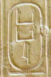 Three hieroglyphs in a cartouche.