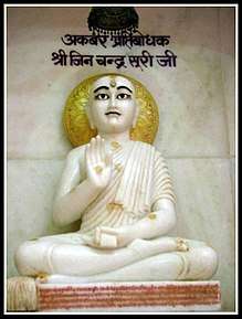 Acharya Jinchandra Suri guru of Karam Chand