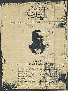 Image of a newspaper front page. The text is written in Arabic script, the color of the paper is brownish. There is an image of a middle-aged man at the center of the sheet.