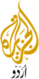 Al Jazeera Urdu logo