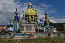 The Templee of All Religions, Kazan, Tatarstan
