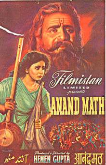 The poster features face of an Indian saint in the upper-half portion while in the right side of remaining half, one begger-woman with sitar and on left the film title: ANAND MATH appears, below which there is crowd of people.