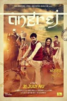 A poster featuring Gill and Mehta riding a bicycle with three other people in background. The title of the film is in the foreground.