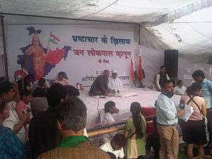 Anna Hazare's hunger strike at Jantar Mantar in New Delhi