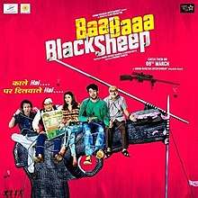 Baa Baaa Black Sheep Official Poster