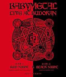 A cover with a circular design in the middle. The worlds "BABYMETAL" and "LIVE AT BUDOKAN" are at the top and "&" and "APOCALYPSE" at the bottom. The left side has black on a red background, with text "DAY-1", "RED NIGHT", and "LEGEND CORSET FESTIVAL EXTRA" on the lower left side. The right side has red on a black background, with text "DAY-2", "BLACK NIGHT", and "LEGEND DOOMSDAY" on the lower right side.