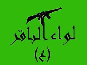 Logo of the Baqir Brigade; the militia also uses the regular Syrian government flag