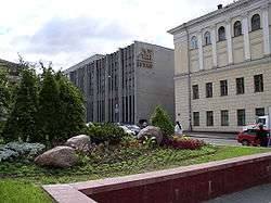Belarusian State University of Informatics and Radioelectronics Building 1