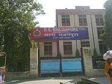 Bhajanpura Police Station