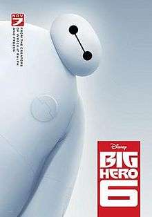 A big white round inflatable health robot assistant.
