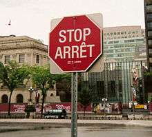 Octagonal stop sign reading STOP / ARRÊT