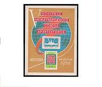 USSR souvenir sheet of 1958 dedicated to the 5th World Congress of Architecture