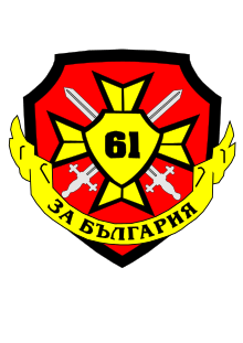  61 Mechanized Brigade Emblem