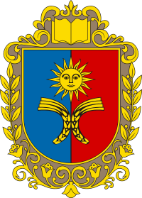 Coat of arms of Khmelnytskyi oblast