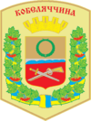 Coat of arms of Kobeliaky Raion