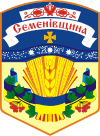 Coat of arms of Semenivka Raion