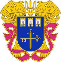 Coat of arms of Ternopil Oblast