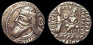 Coin of Parthian ruler Vologases IV