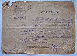 Old certificate