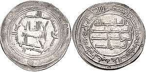 Obverse and reverse of a silver coin, with Arabic inscriptions