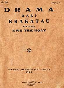 A plain book cover; the title "Drama dari Krakatau" can be seen in the top-centre.