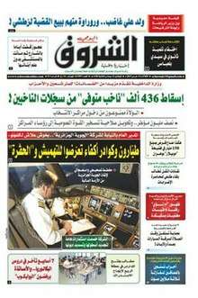 Cover of the issue 5397 of the newspaper (March 14, 2017)