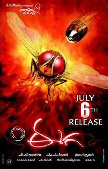 Theatrical release poster featuring a fly escaping a bullet.