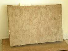 Epigraphy in ancient boustrophedon, pre-axoumitic period, found near Aksum - Aksum museum.