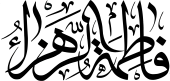 Yellow Arabic writing on a green background.