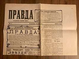 Pravda - published on 5 May 1912 (22 April 1912 OS)