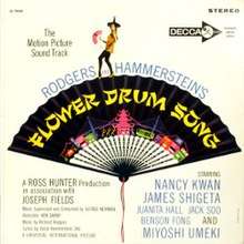 Cover for the Flower Drum Song film soundtrack, 1961 stereo release by Decca, DL 79098