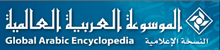 Global Arabic encyclopedia logo