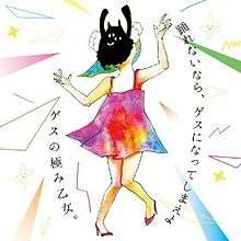 A drawing of a woman flailing her arms in a colourful dress, while her face is attacked by a black round monster with three eyes.