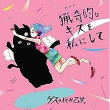 A drawing of a girl hugging a black monster against a pink background.
