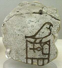 Fiancé fragment Aha 1st Dynasty