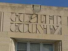 Detail of Gosper County courthouse