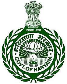Official seal of the Government of Haryana