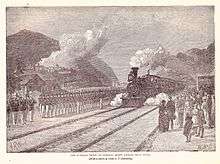 Drawing of a steam engine and train approaching station with an honor guard at attention