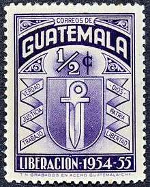 Guatemalan stamp patterned in purple and white, with the words "Liberacion–1954–55