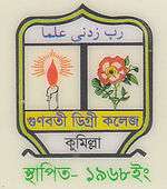Gunabati College logo