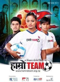 Hamro Team official poster