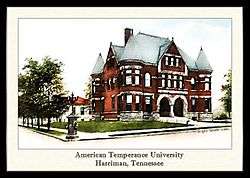 Harriman City Hall