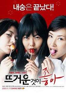 Three women eating lolipops
